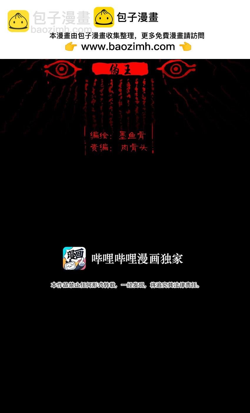 127 伪王