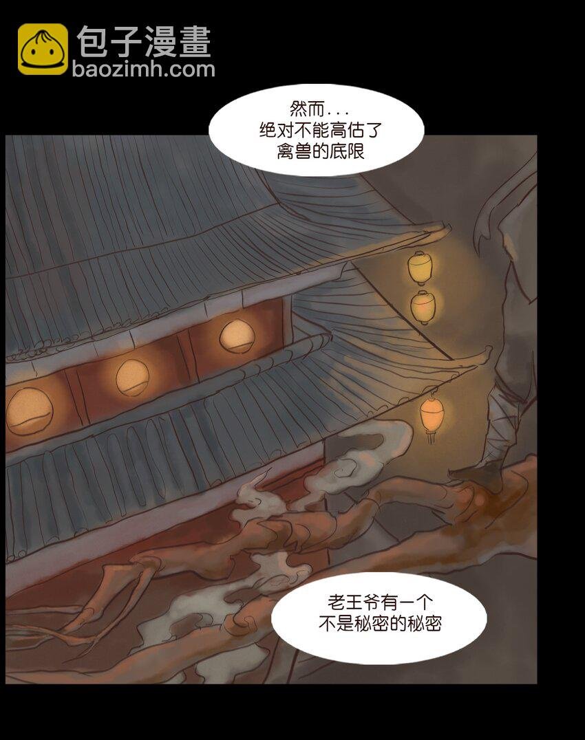 127 伪王