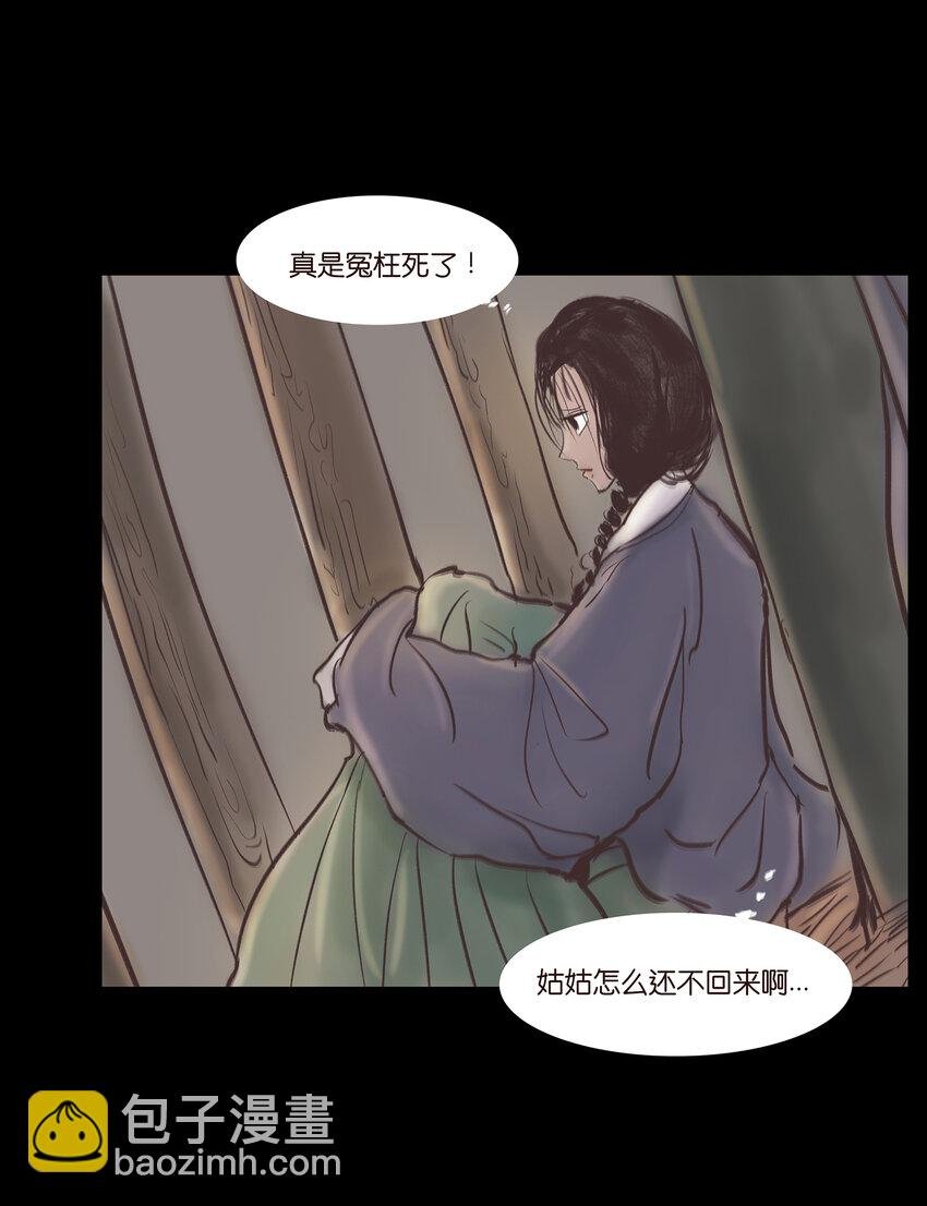 011 冤屈