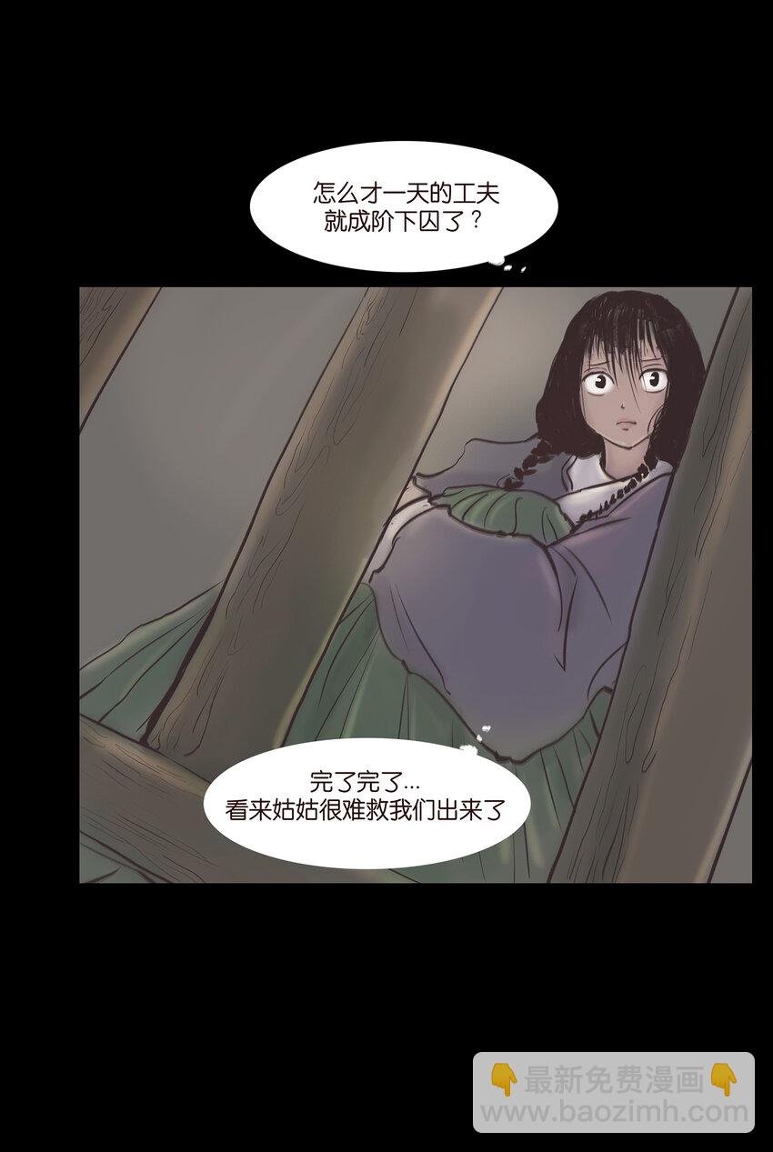 011 冤屈