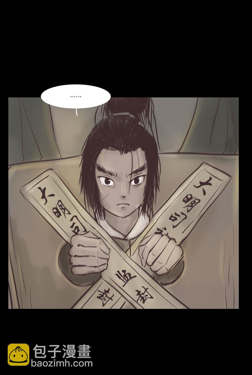011 冤屈