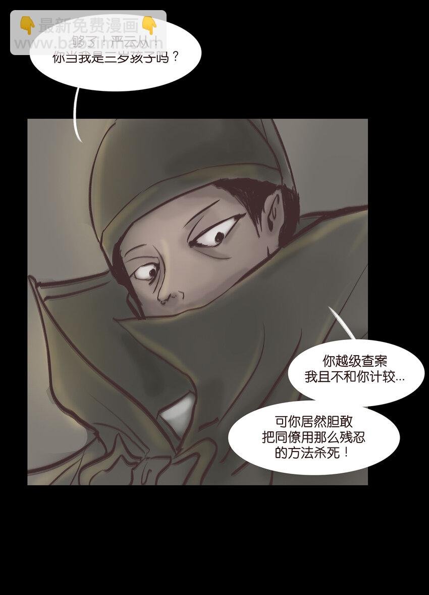 011 冤屈