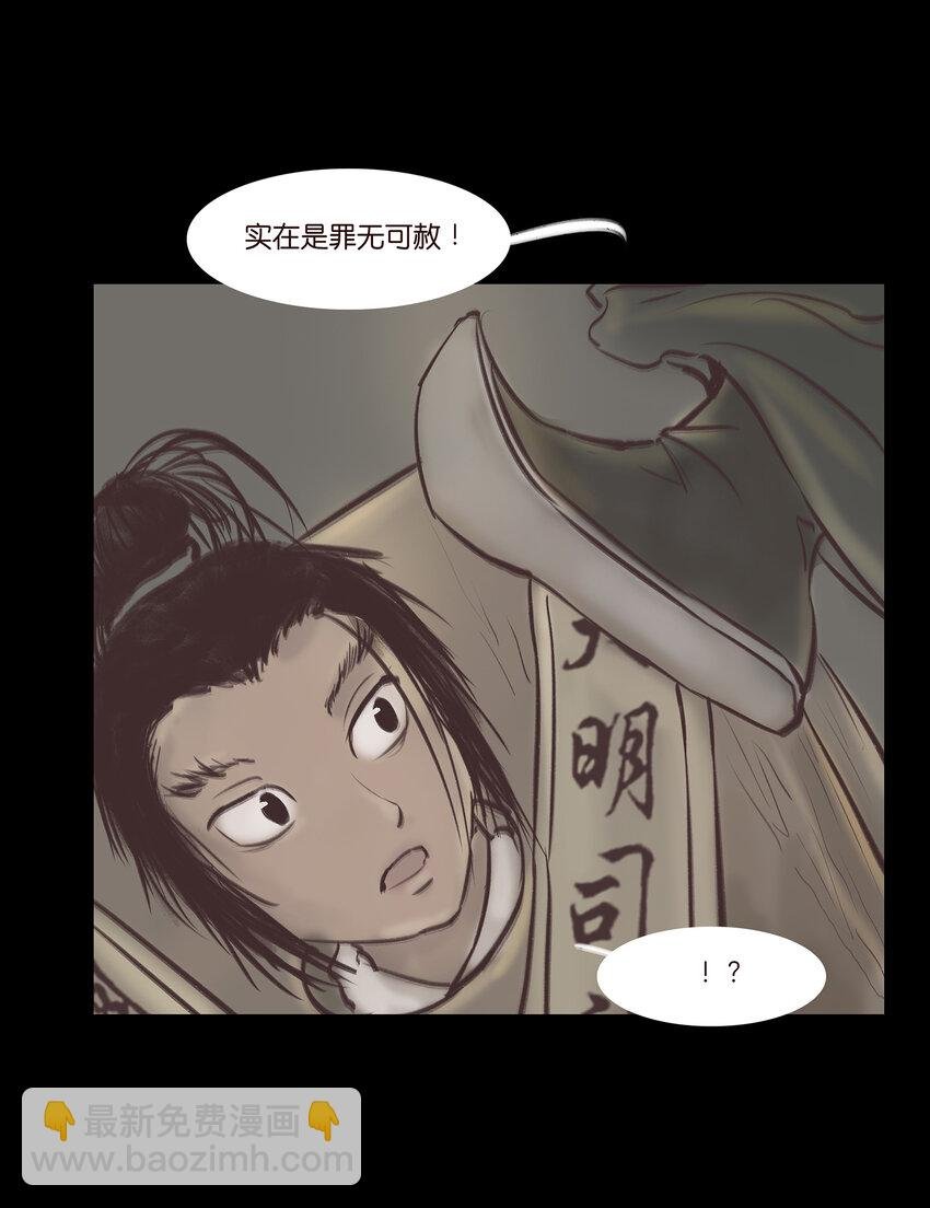 011 冤屈