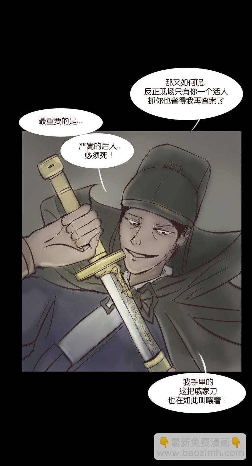 011 冤屈