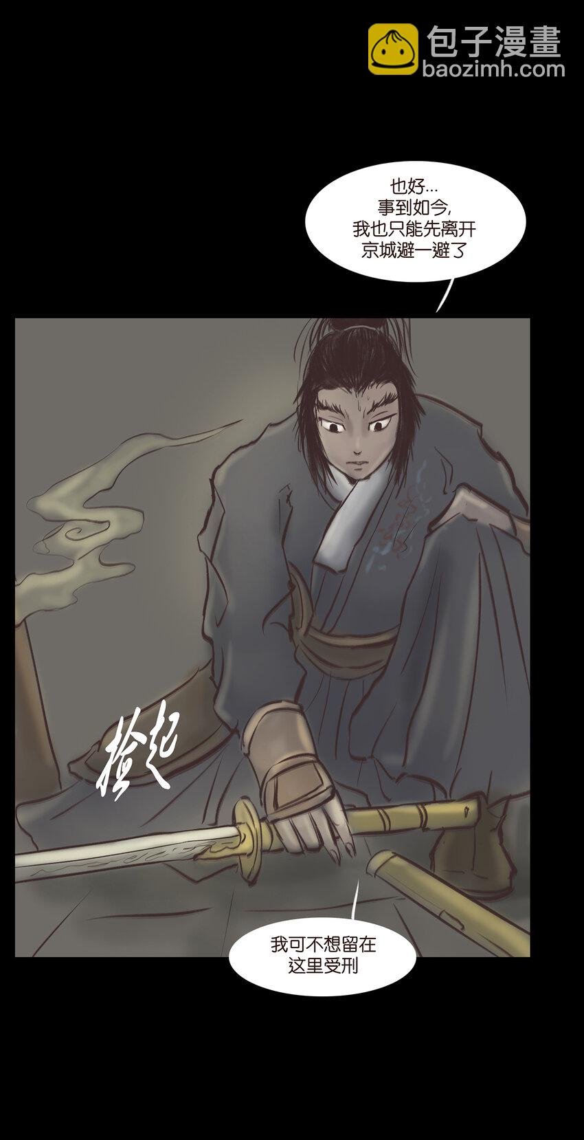 011 冤屈