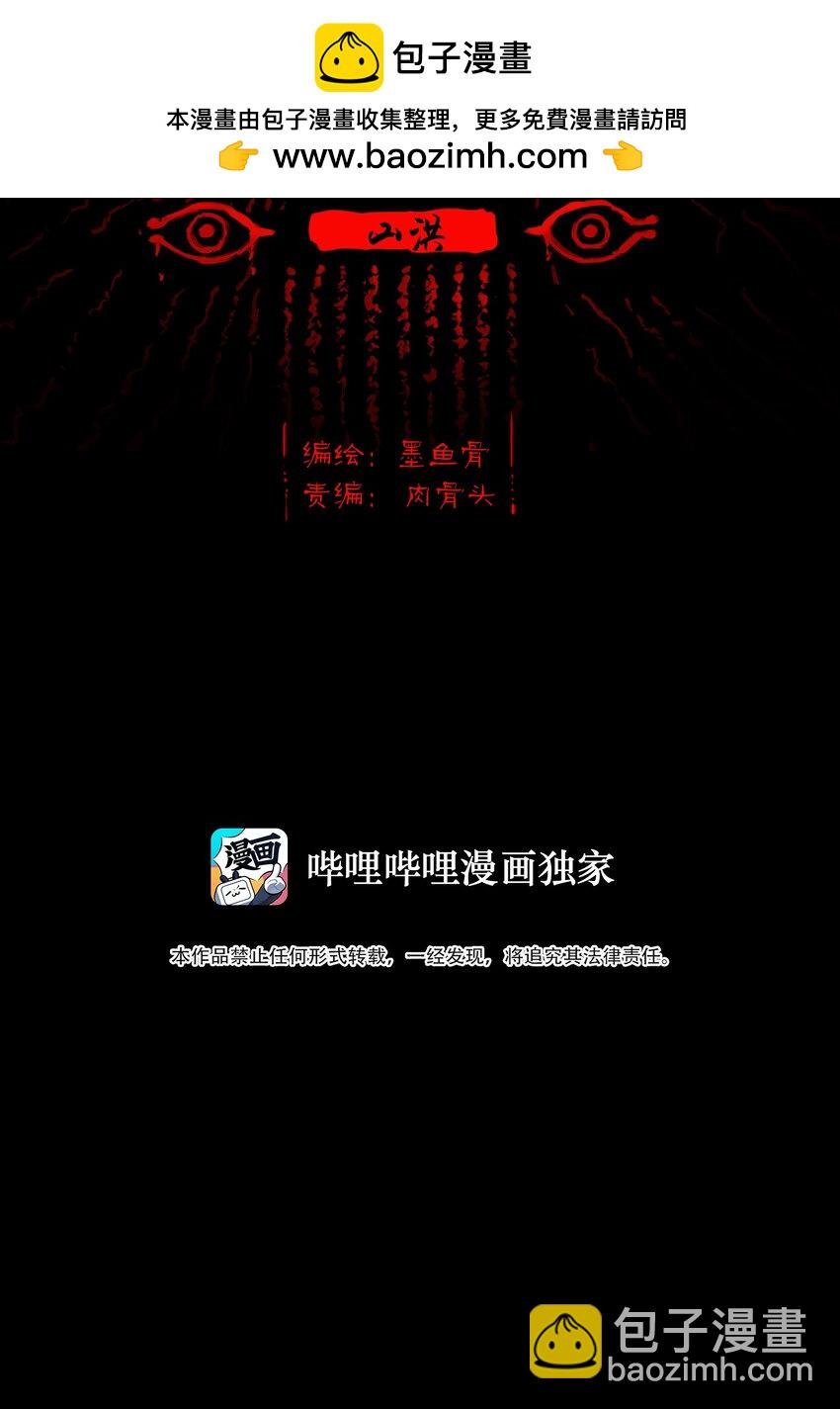 128 山洪
