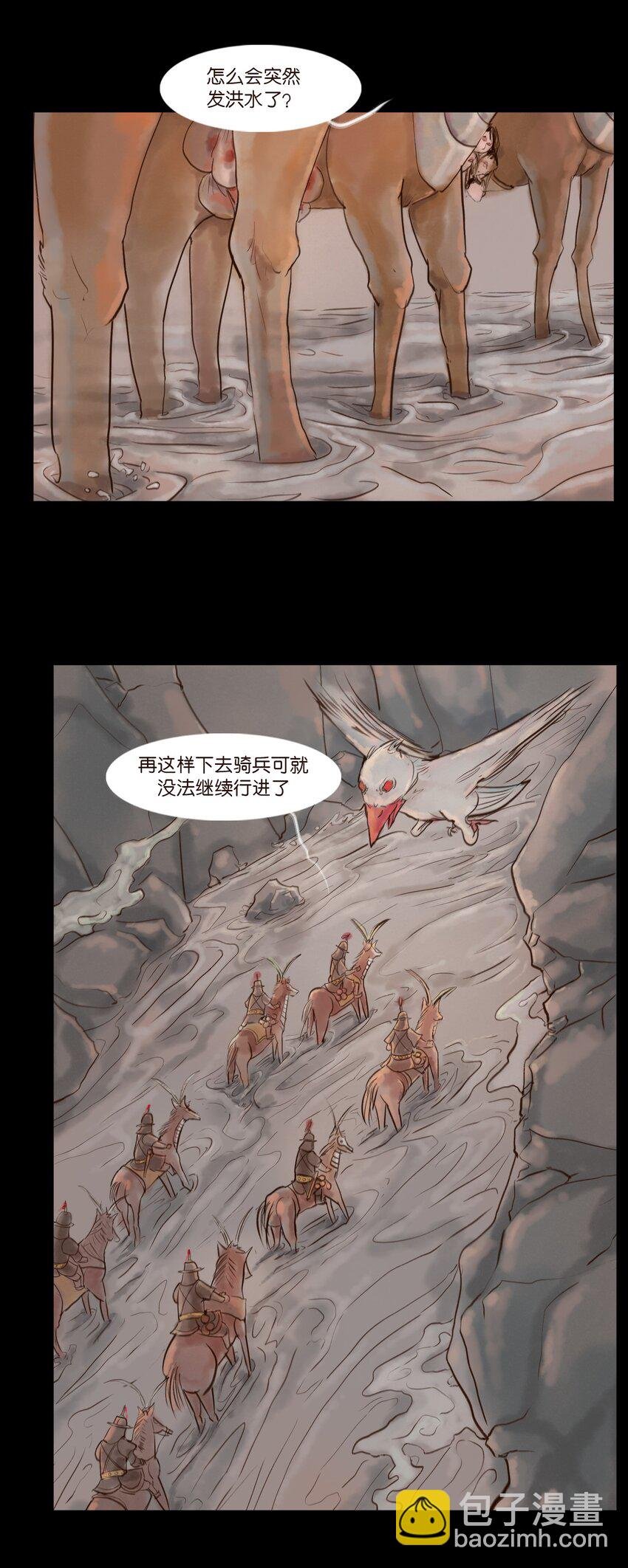 128 山洪