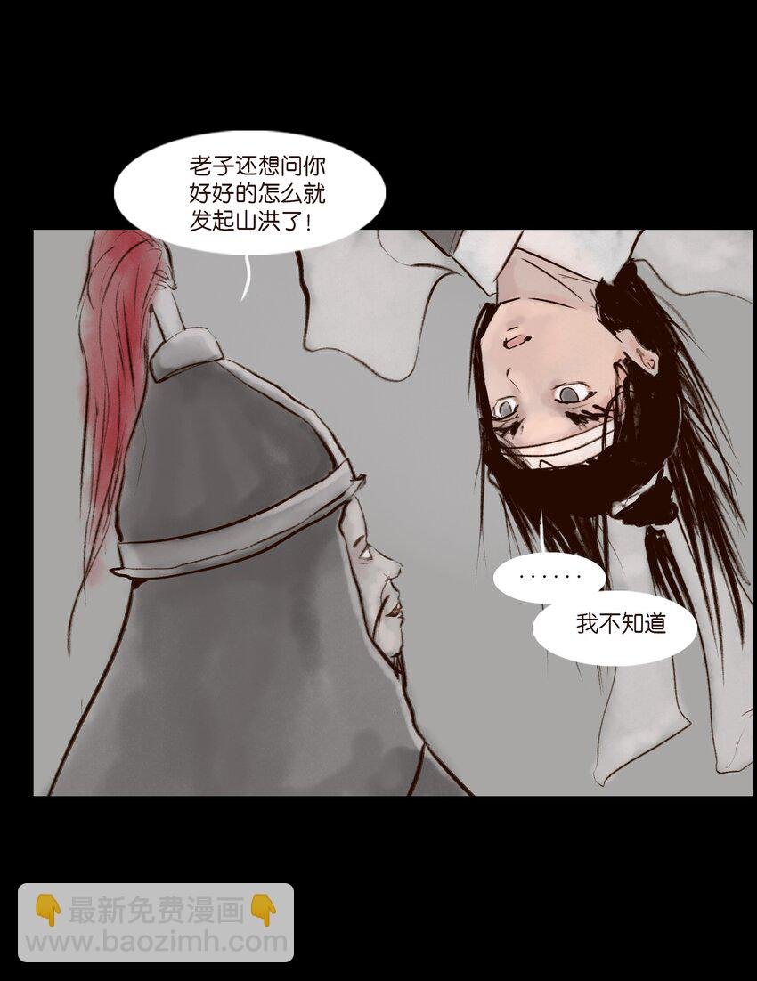 128 山洪