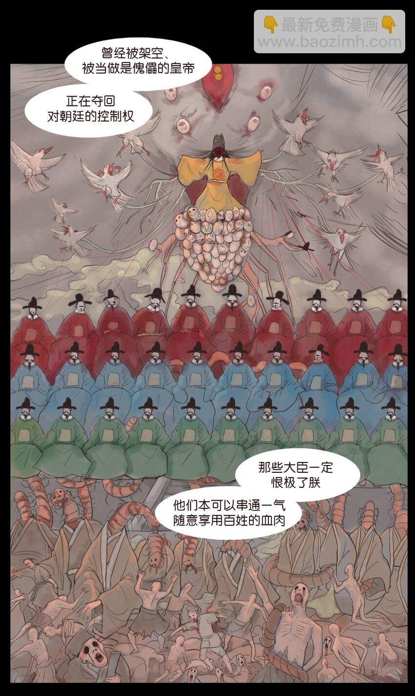 129 大赦