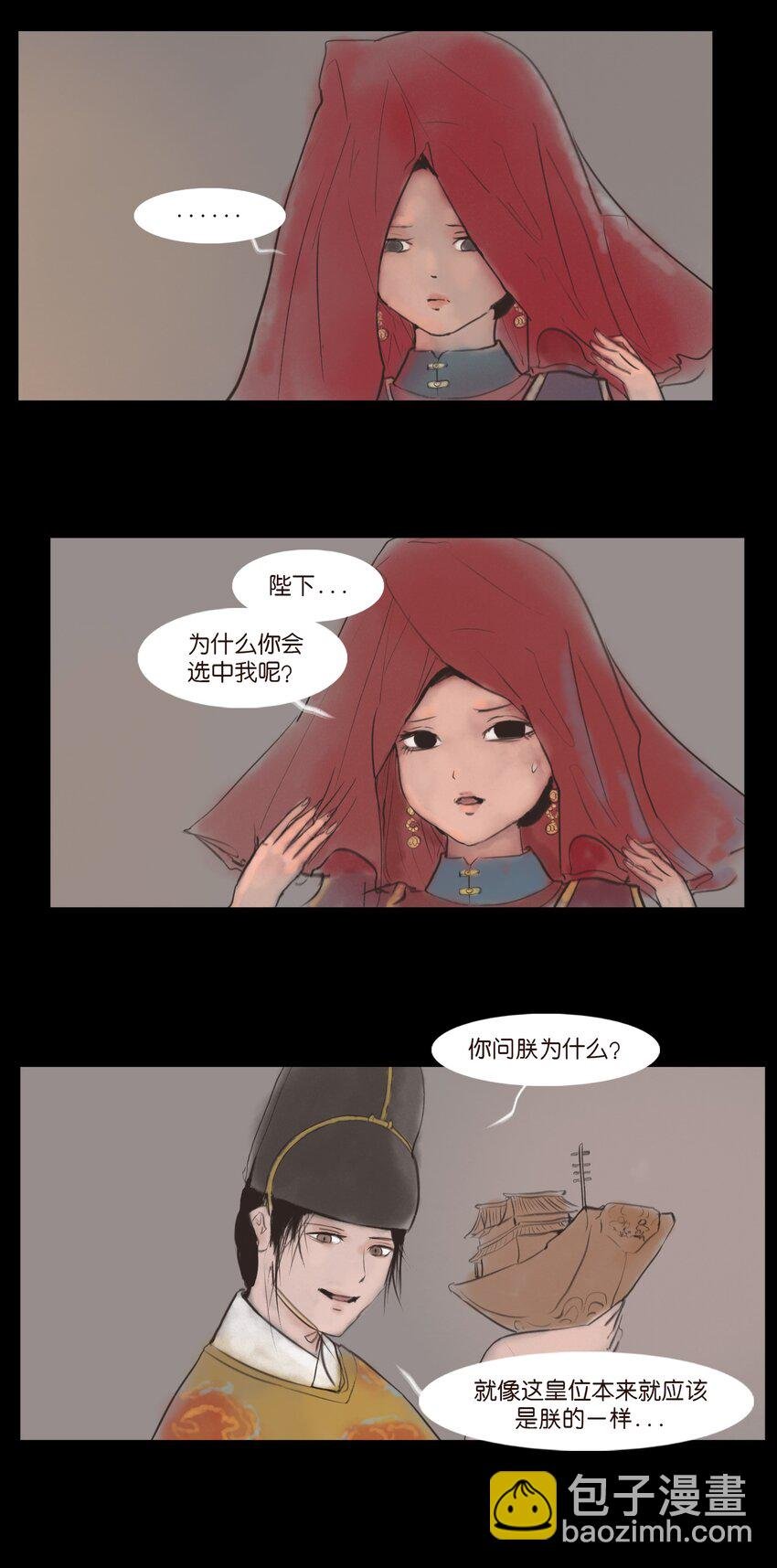 129 大赦