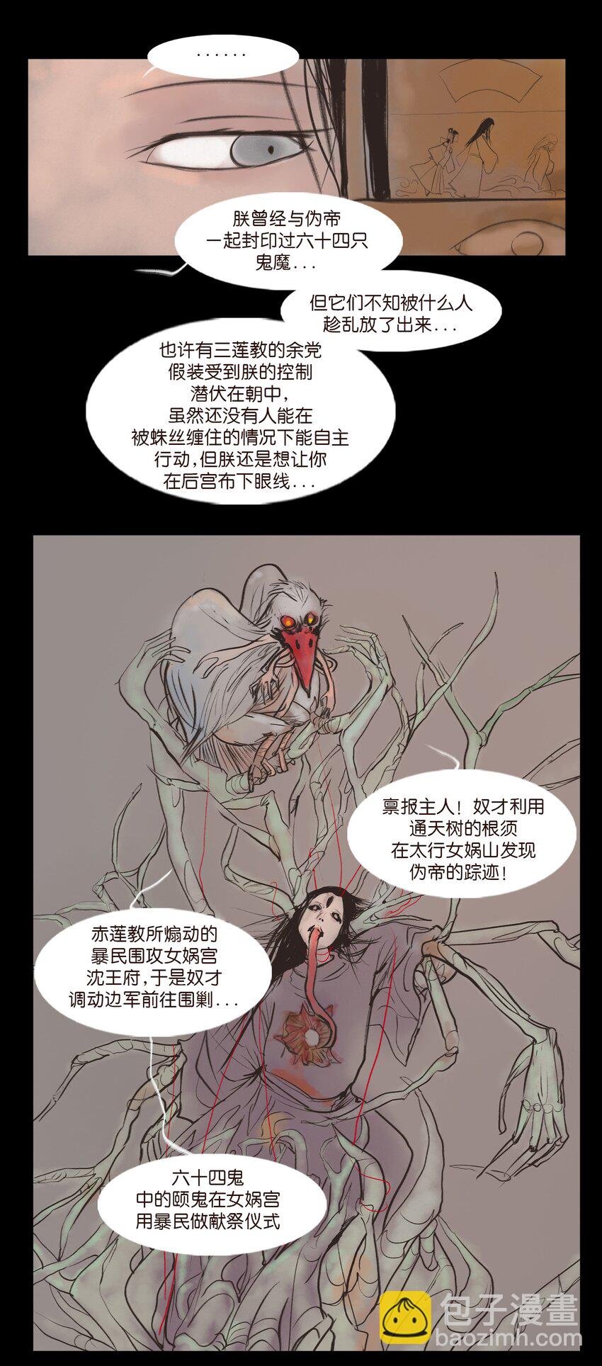 129 大赦