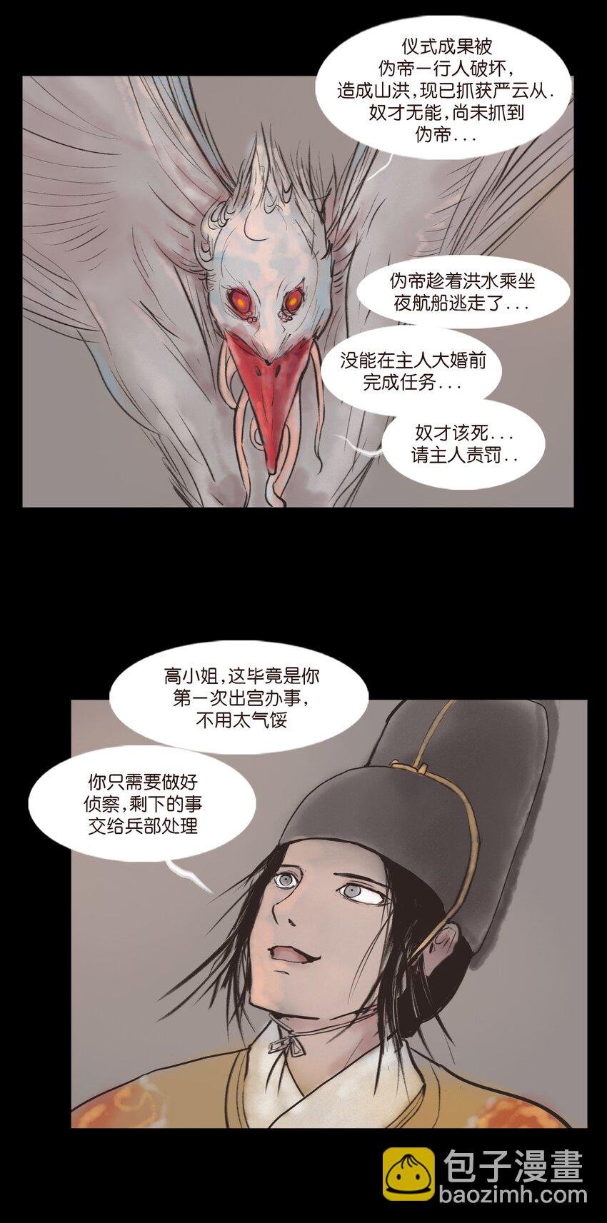 129 大赦