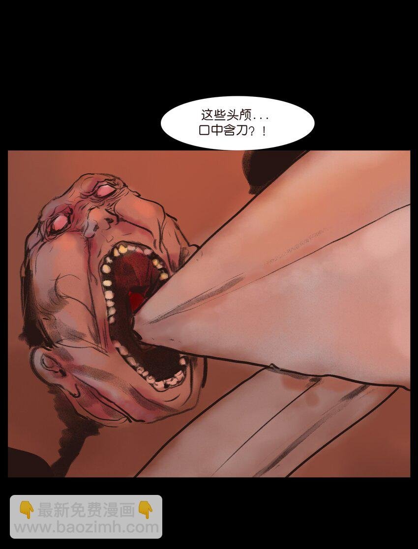 130 伥鬼