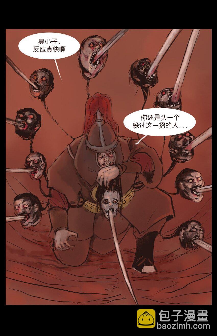 130 伥鬼