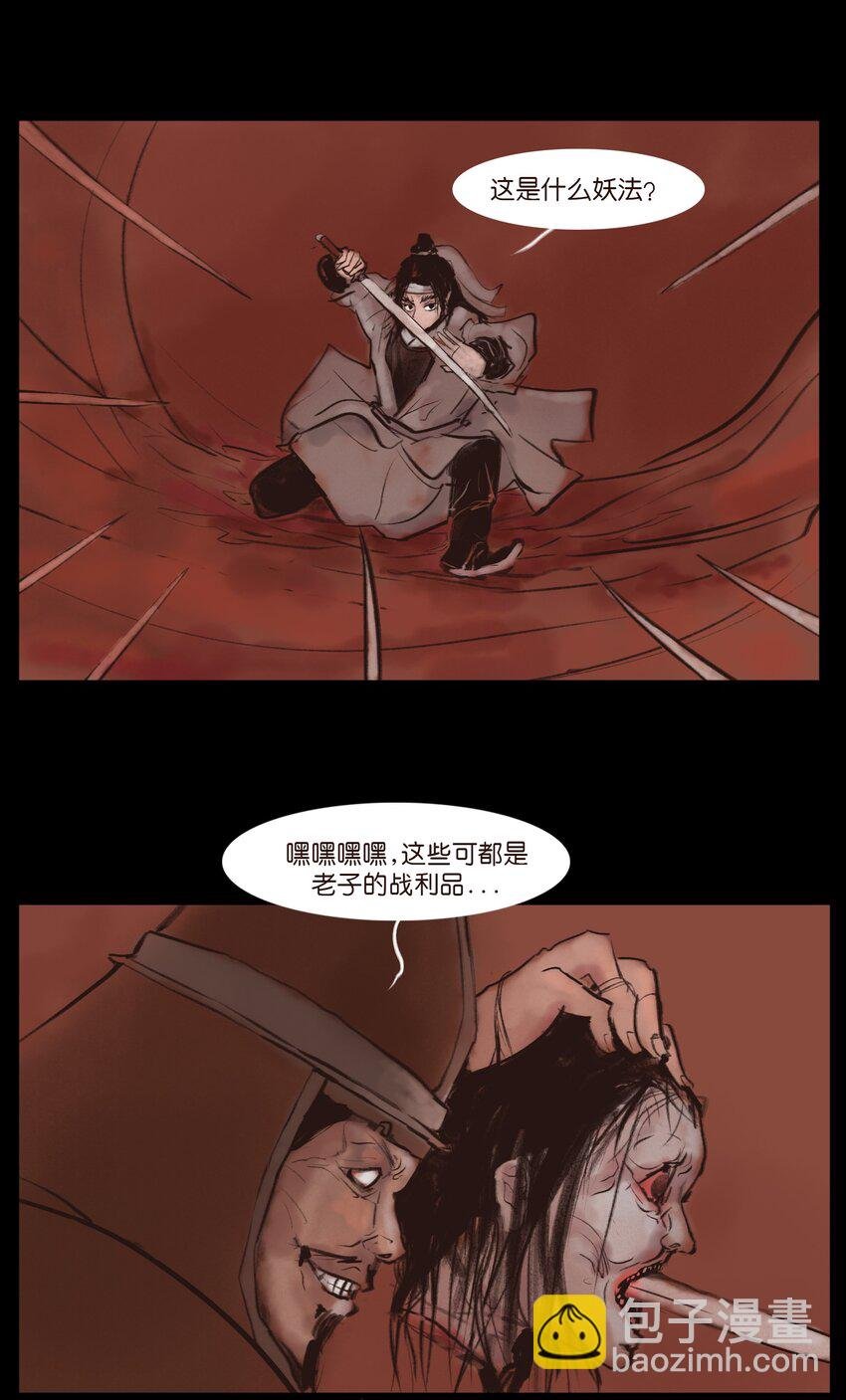 130 伥鬼