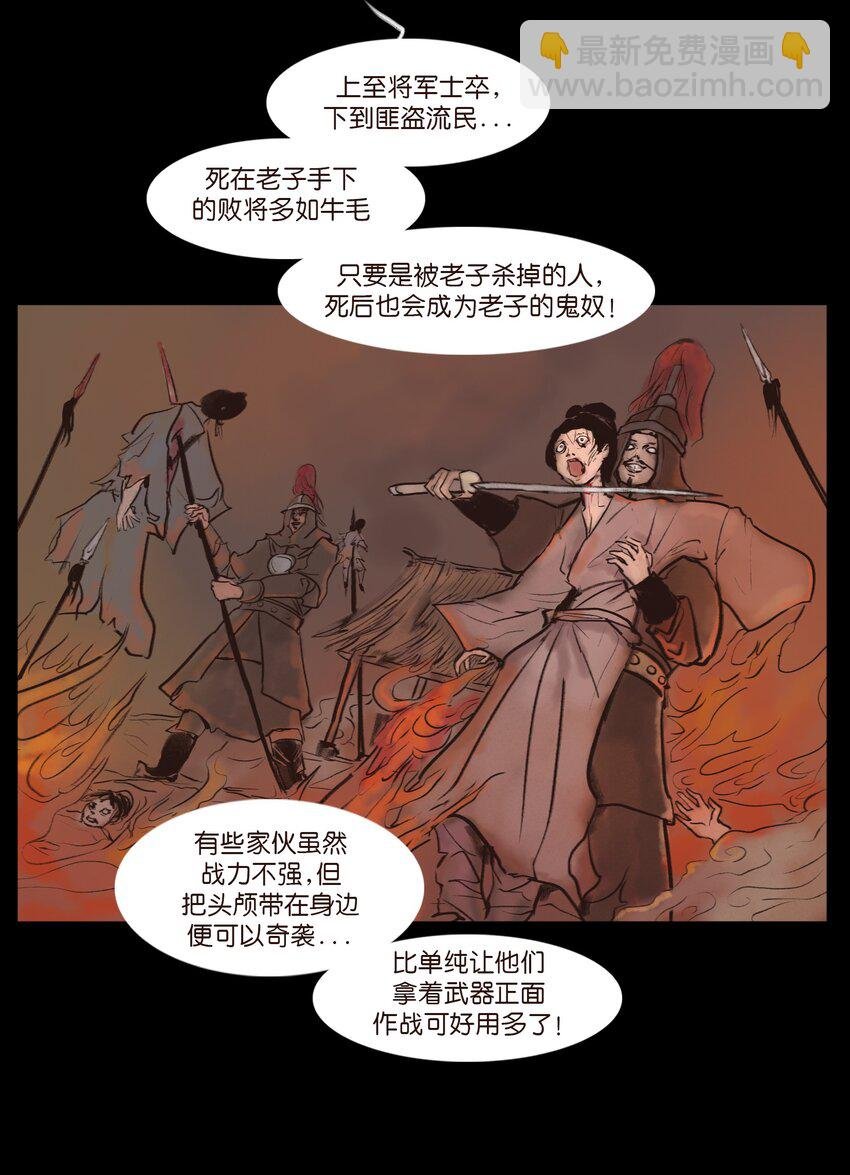 130 伥鬼