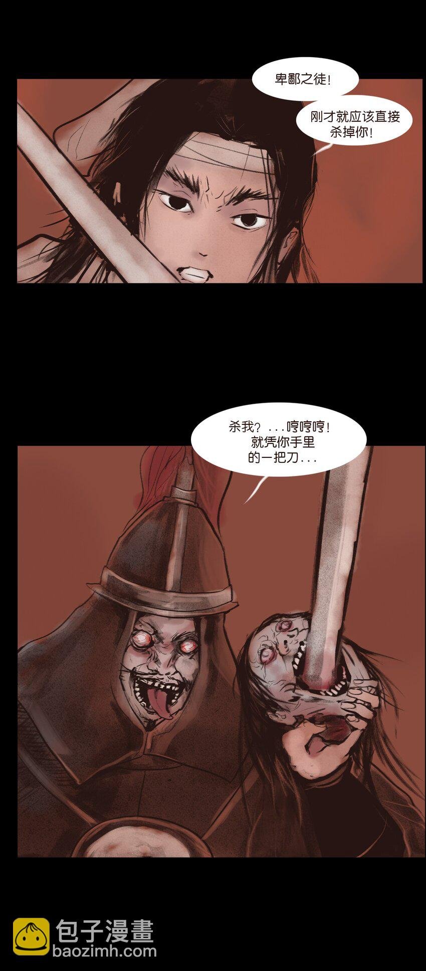 130 伥鬼
