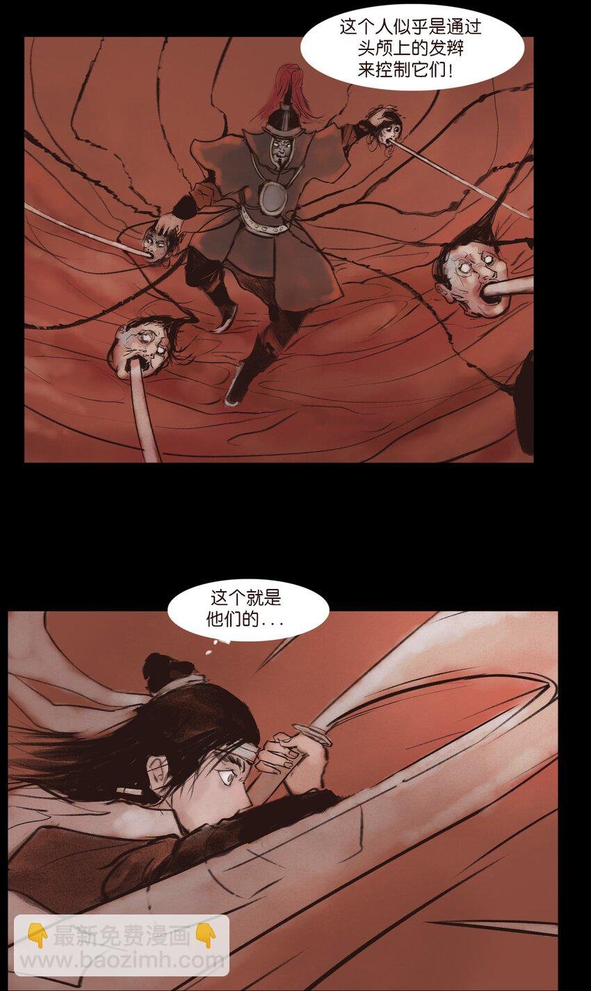 130 伥鬼