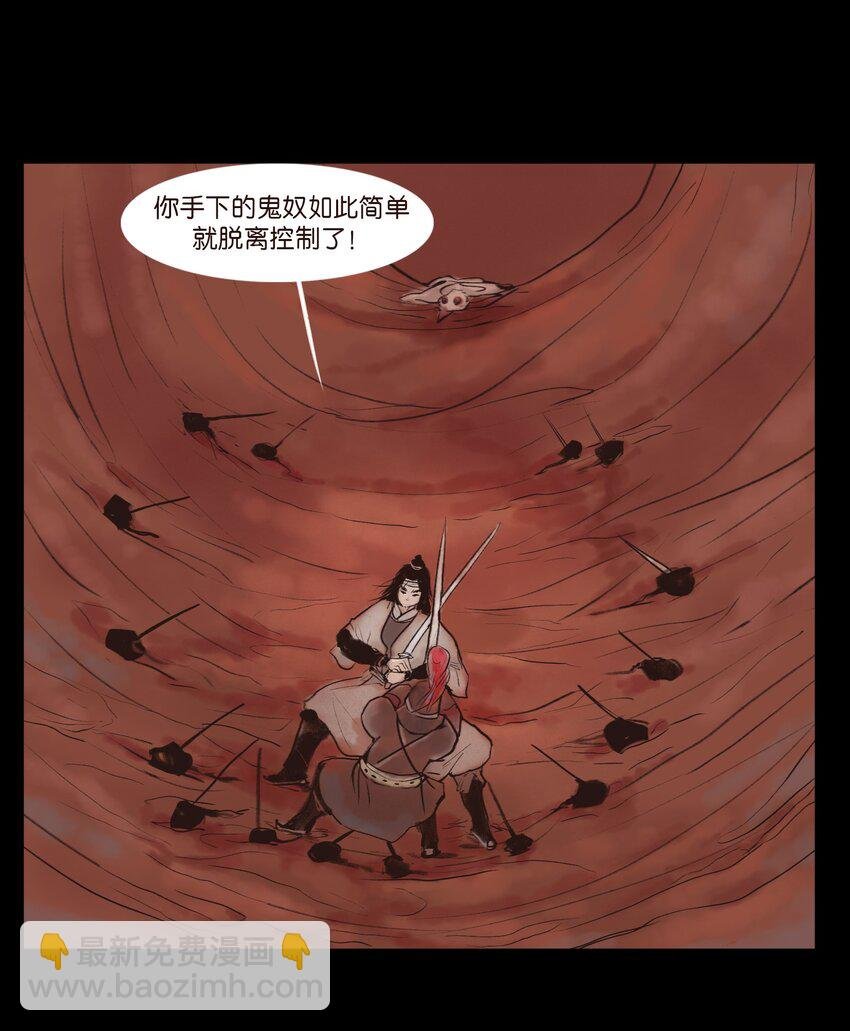 130 伥鬼