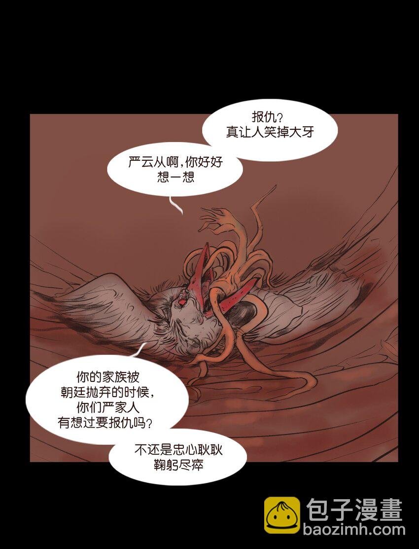 130 伥鬼
