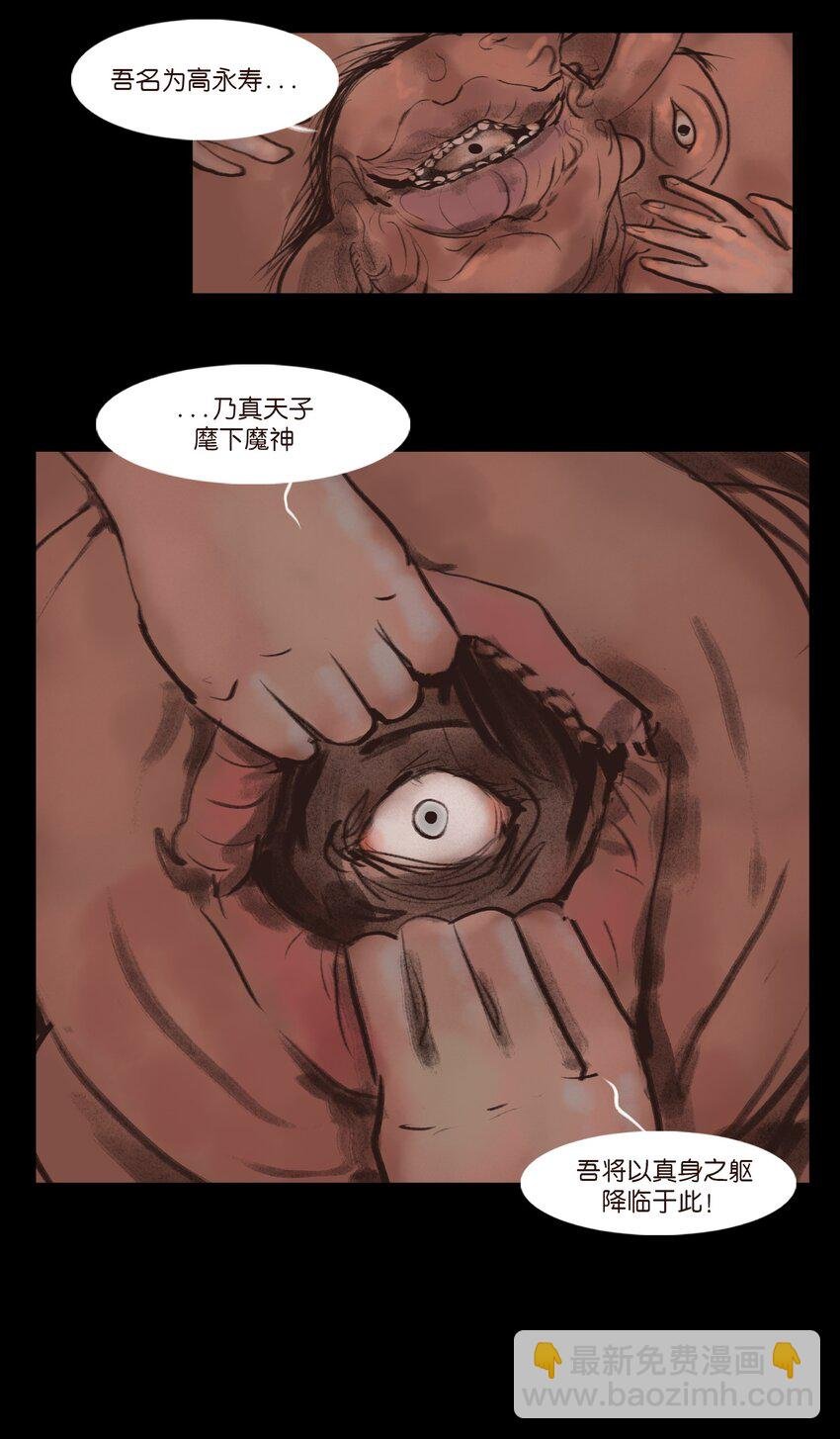 130 伥鬼