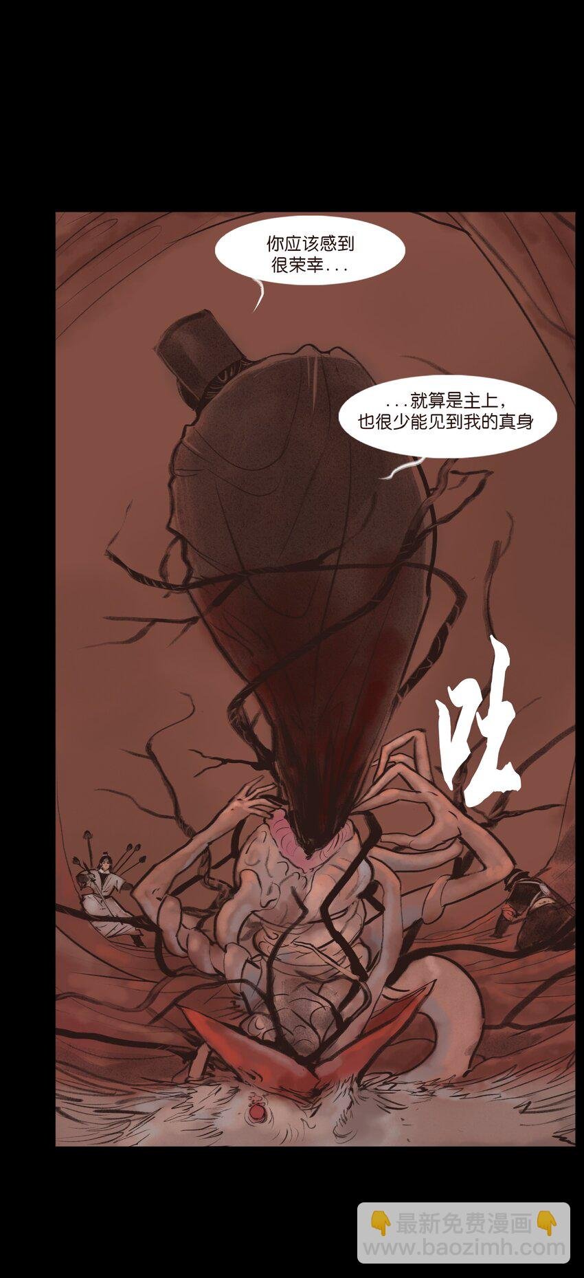 130 伥鬼