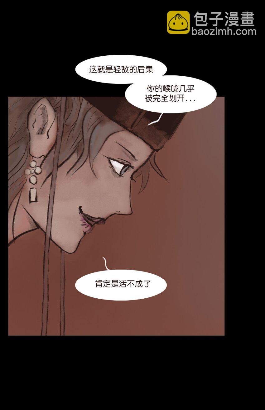 130 伥鬼