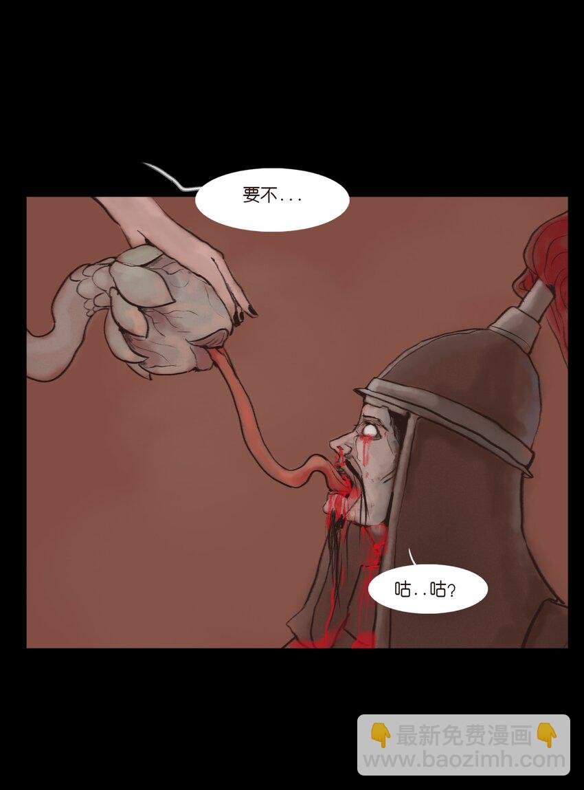 130 伥鬼