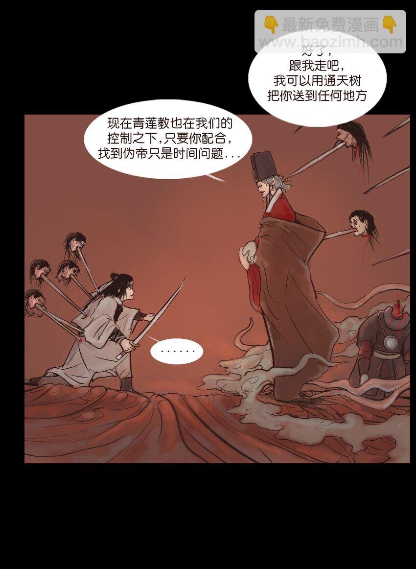 130 伥鬼