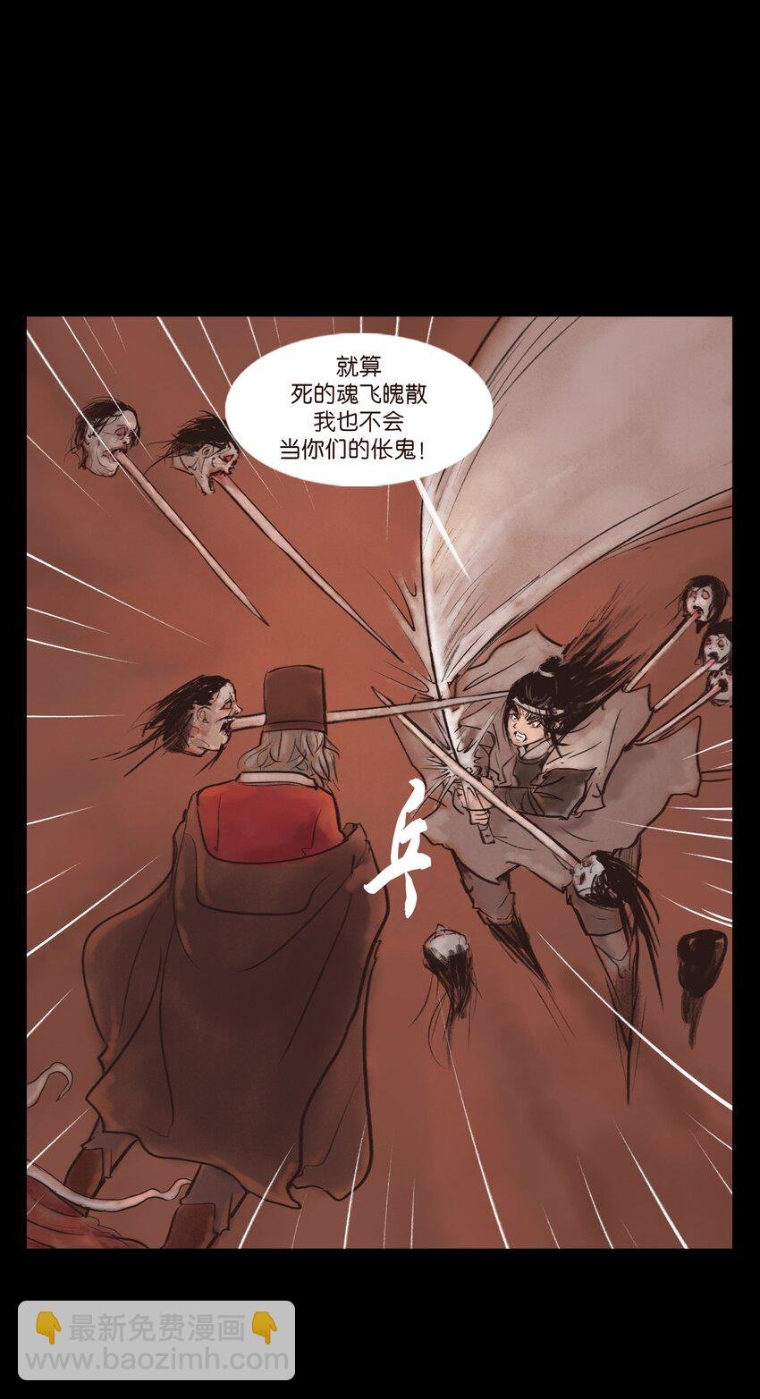 130 伥鬼