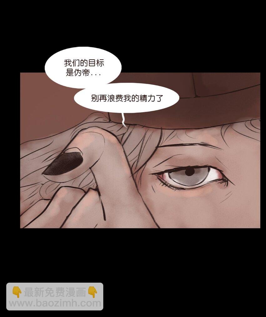 130 伥鬼