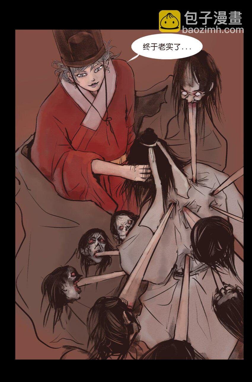 130 伥鬼