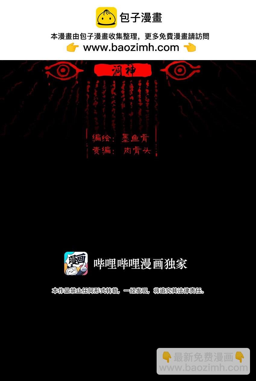 132 洞神