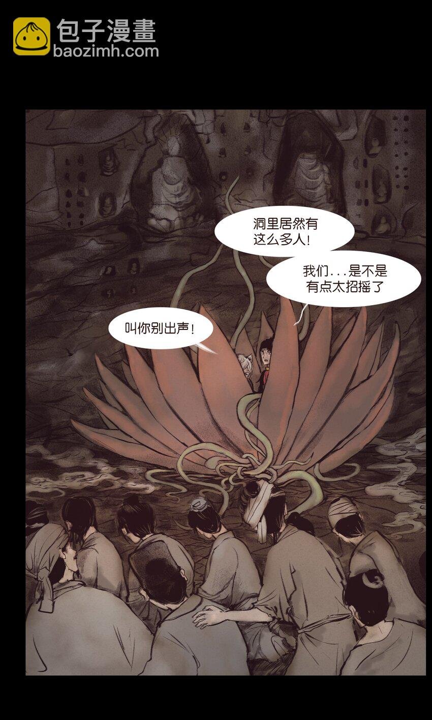132 洞神