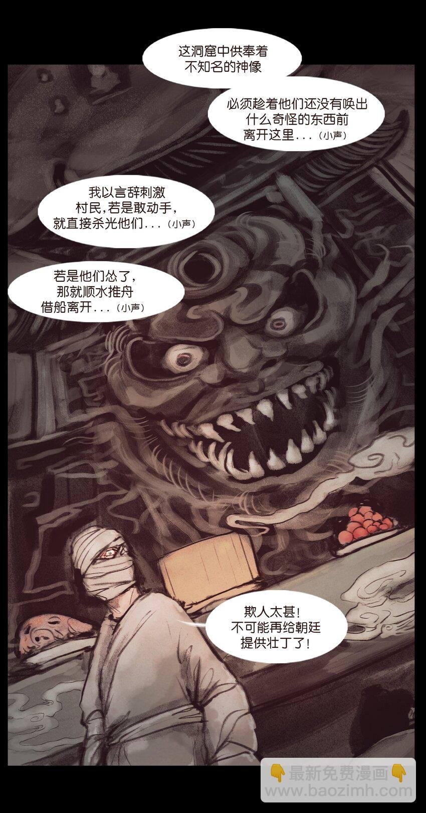 132 洞神