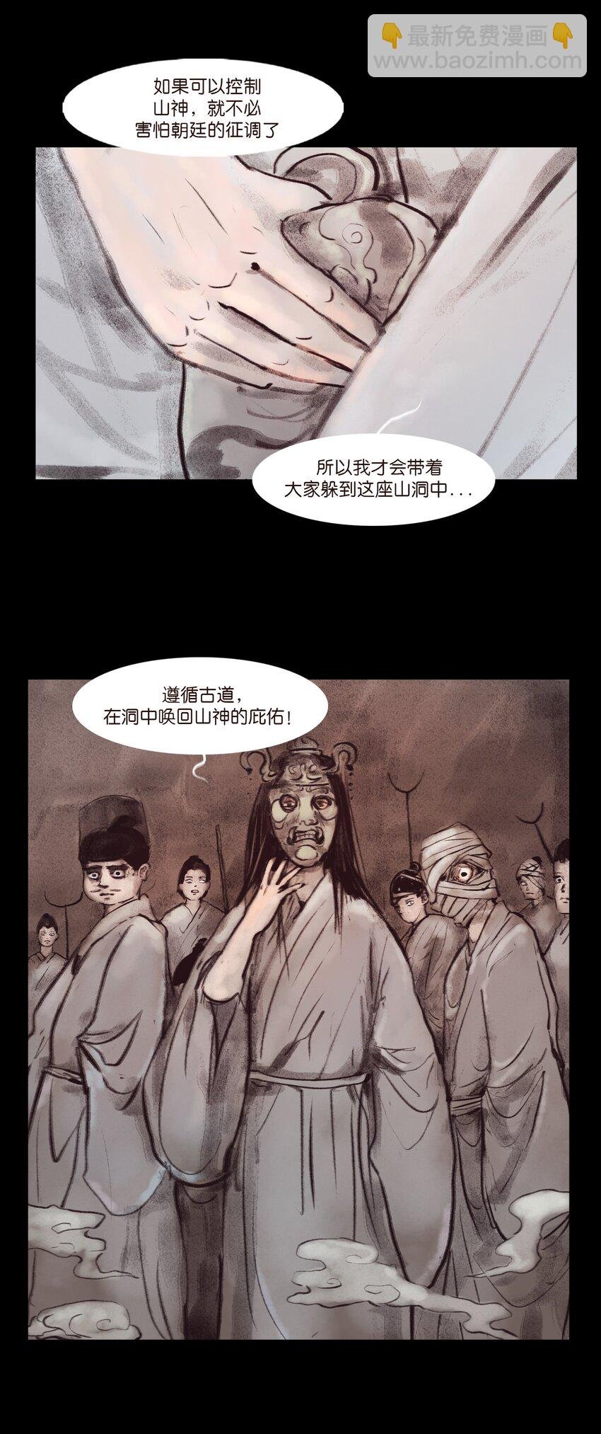 132 洞神