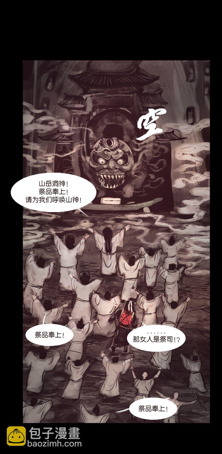 132 洞神