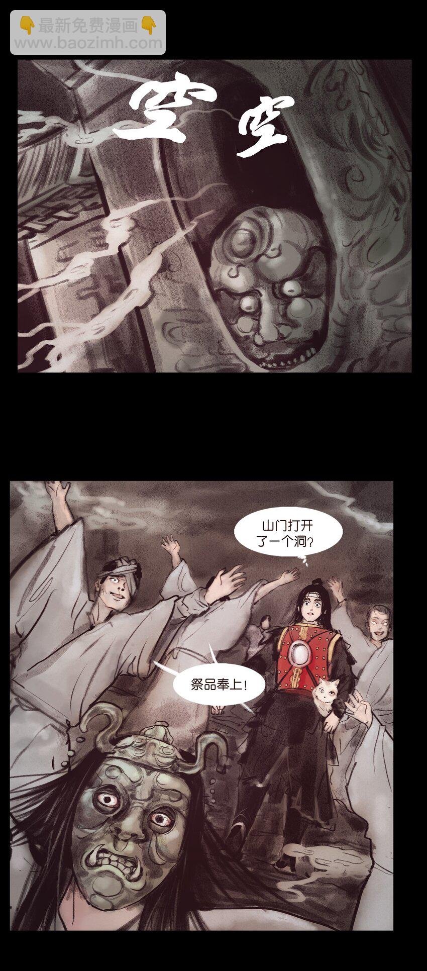 132 洞神