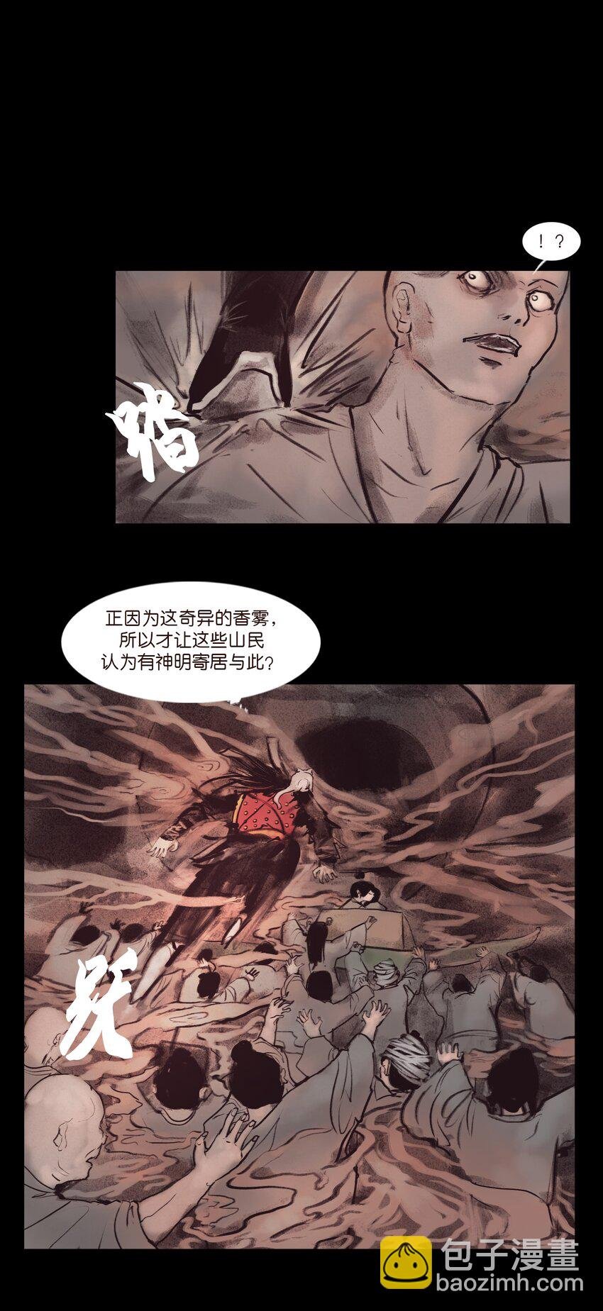 133 飞傩