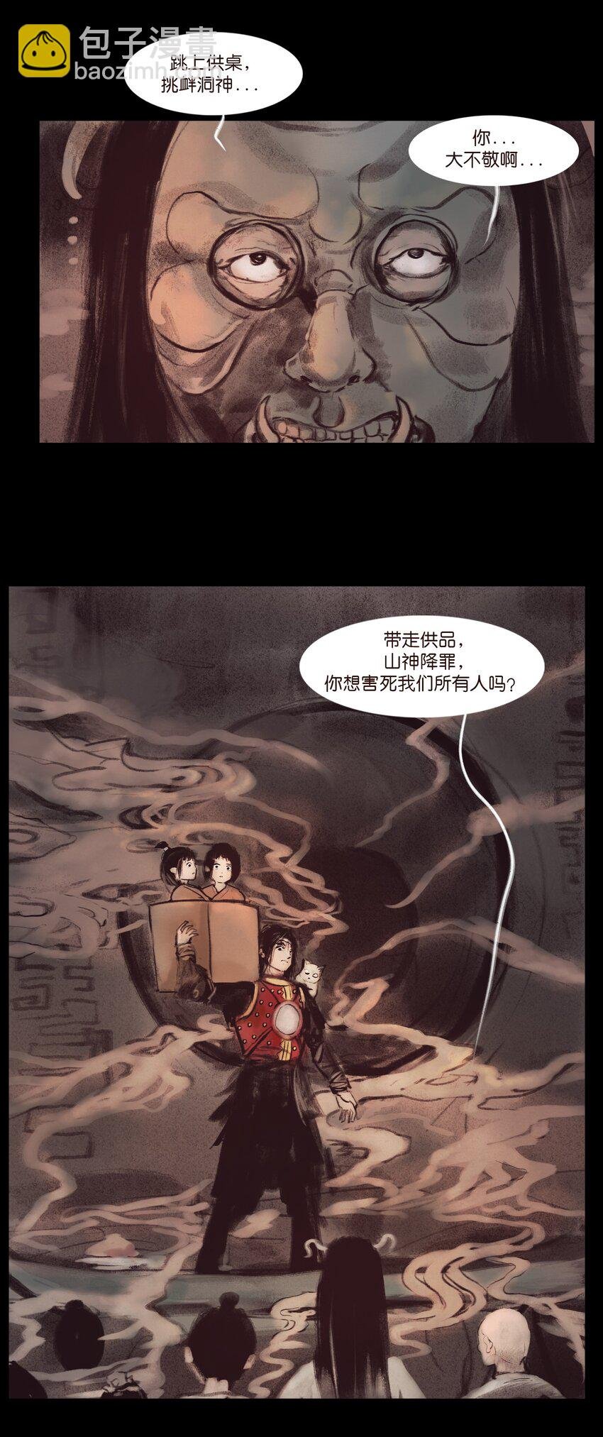 133 飞傩