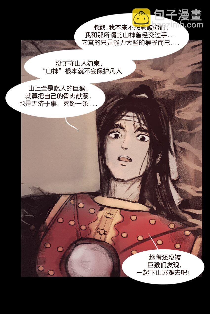 133 飞傩