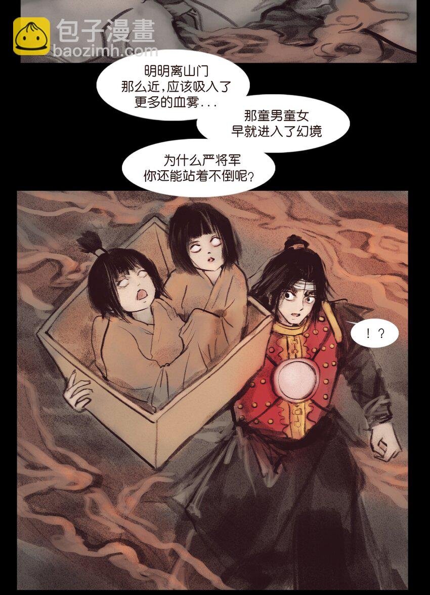 133 飞傩
