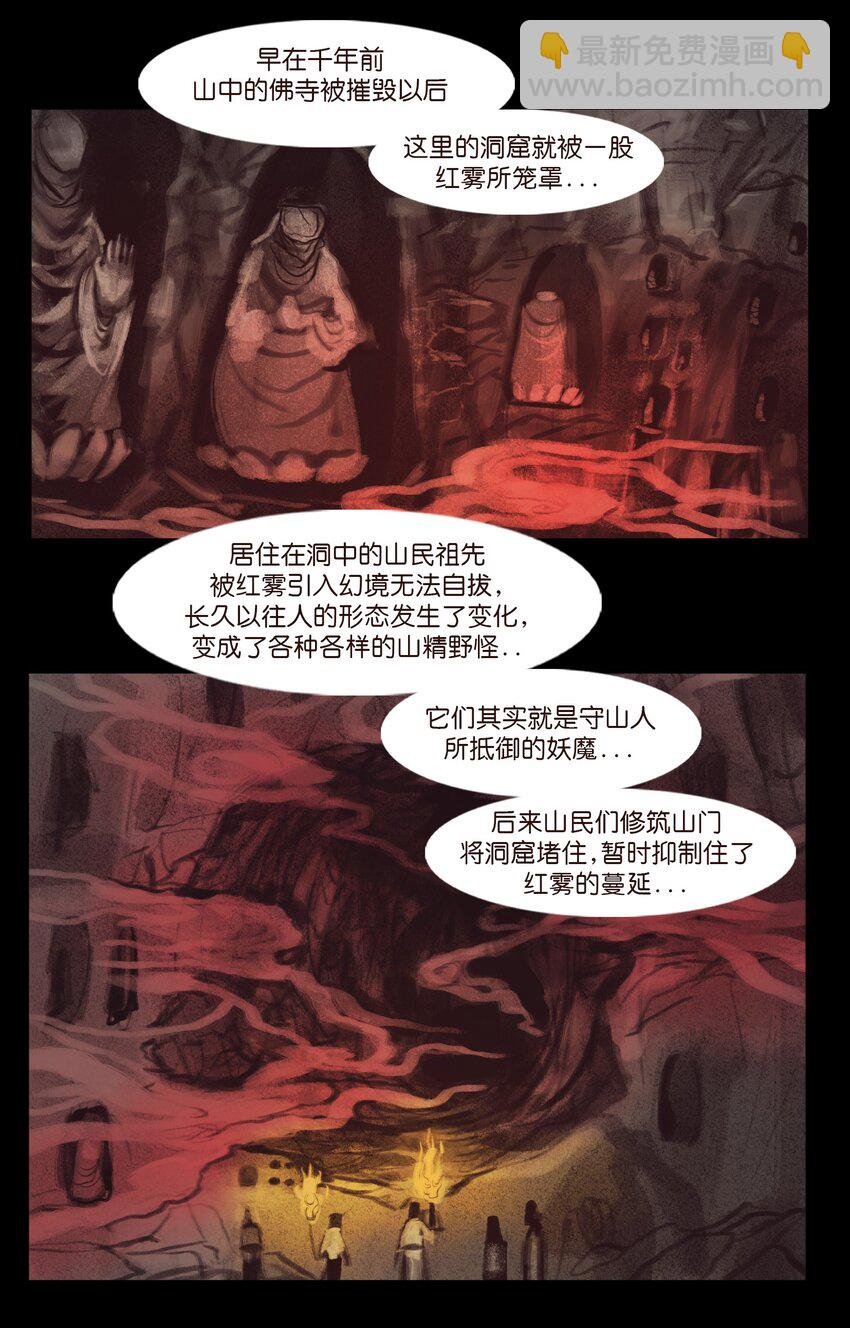 133 飞傩