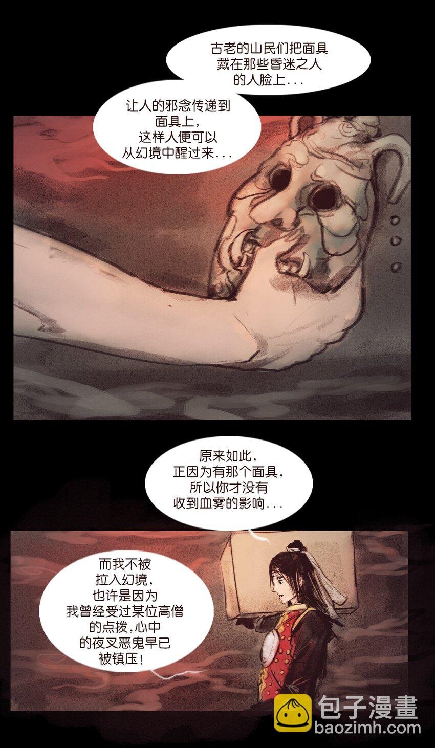 133 飞傩