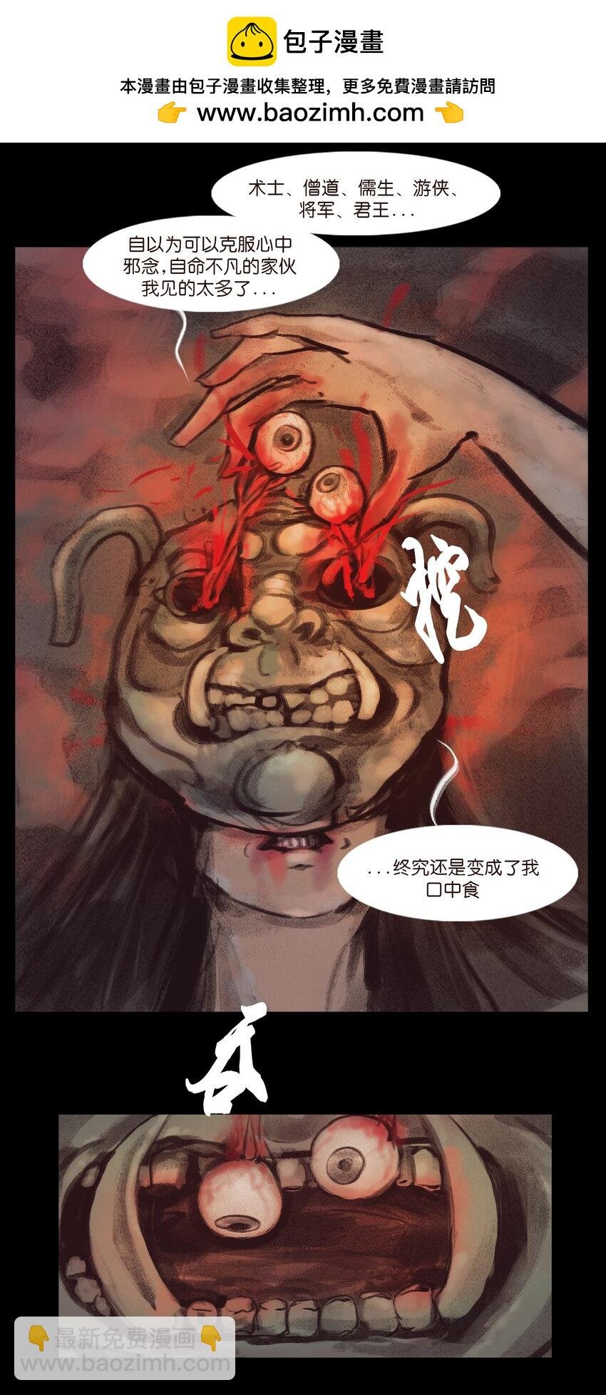 133 飞傩