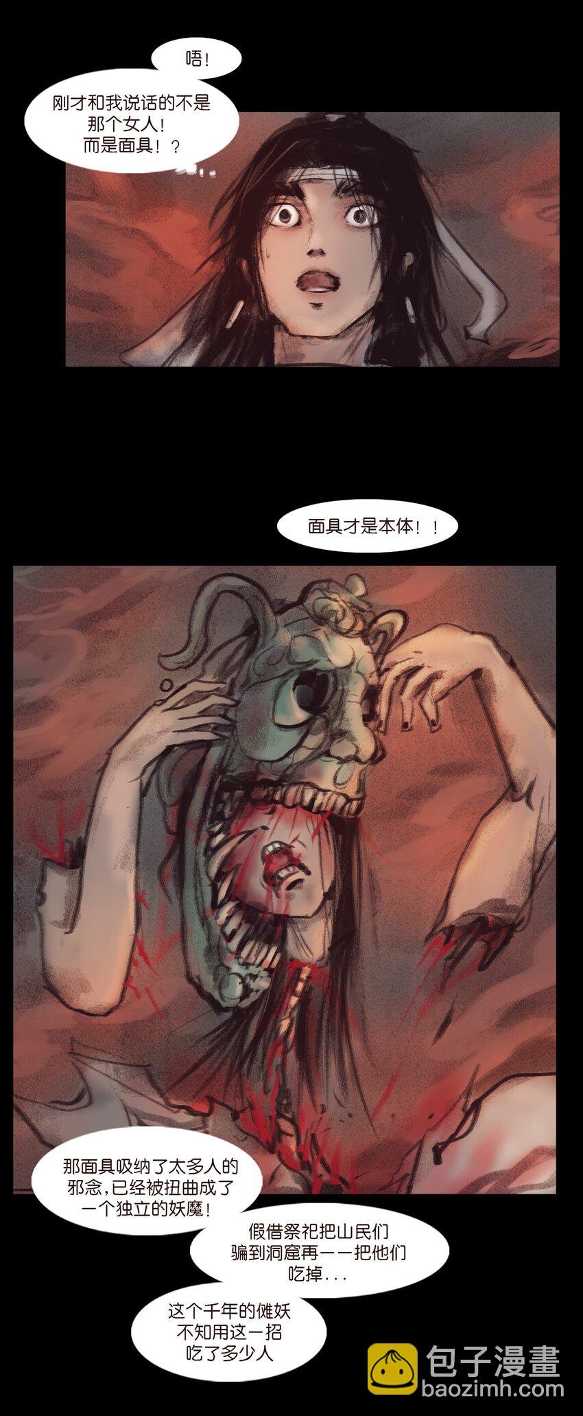 133 飞傩