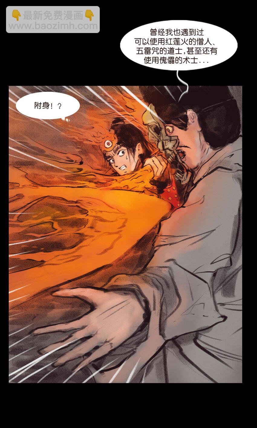 133 飞傩