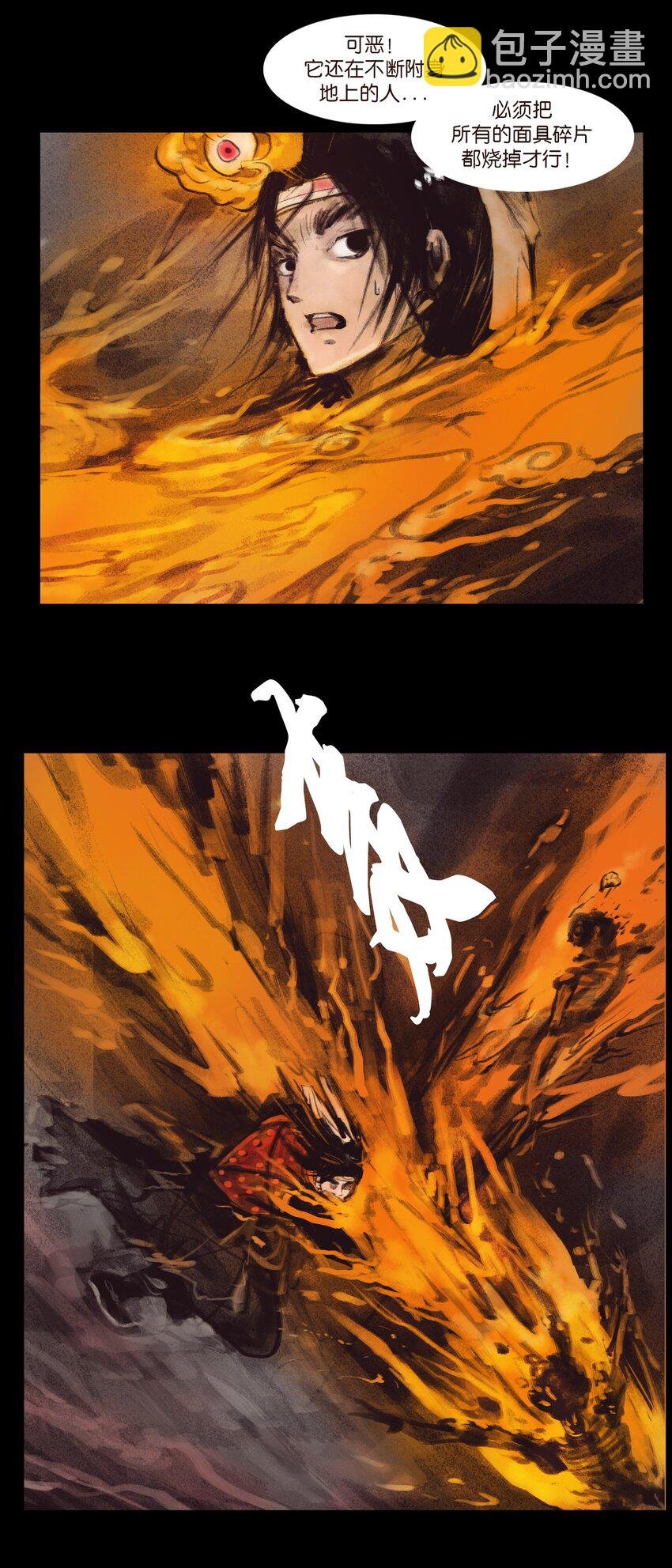 133 飞傩