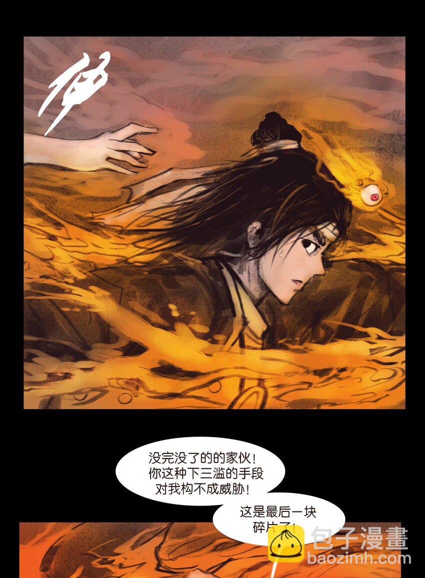 133 飞傩
