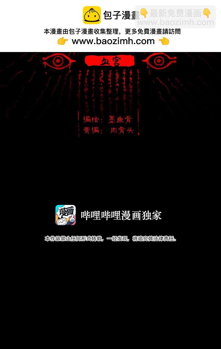 134 血宫
